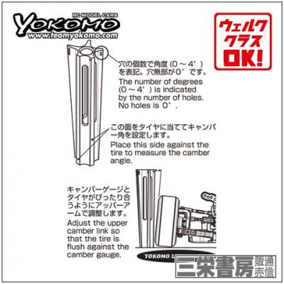 Yokomo camber gauge